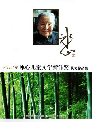 世界少年文学经典文库：中国民间故事- Queens Public Library - OverDrive